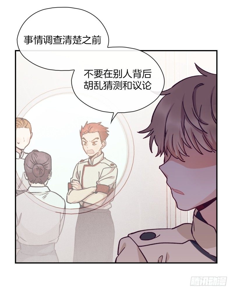 天时被排挤-第31话