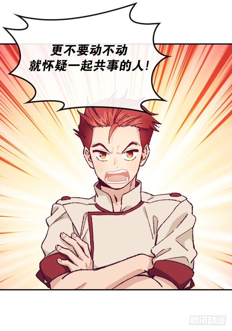 天时被排挤-第31话