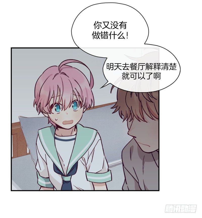 天时被排挤-第31话