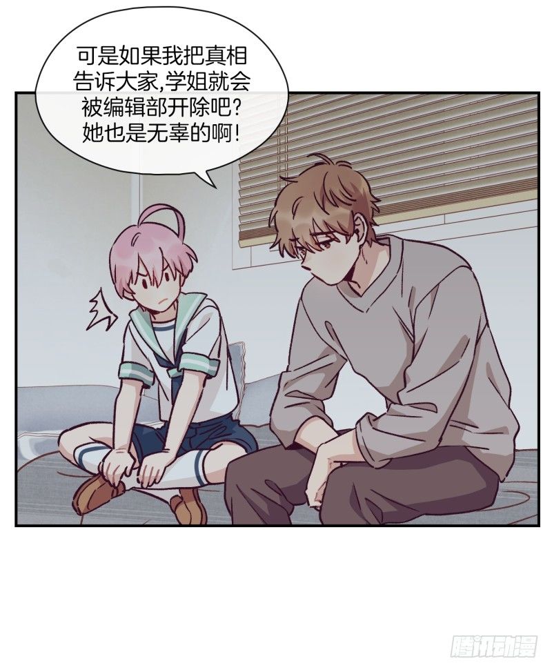 天时被排挤-第31话