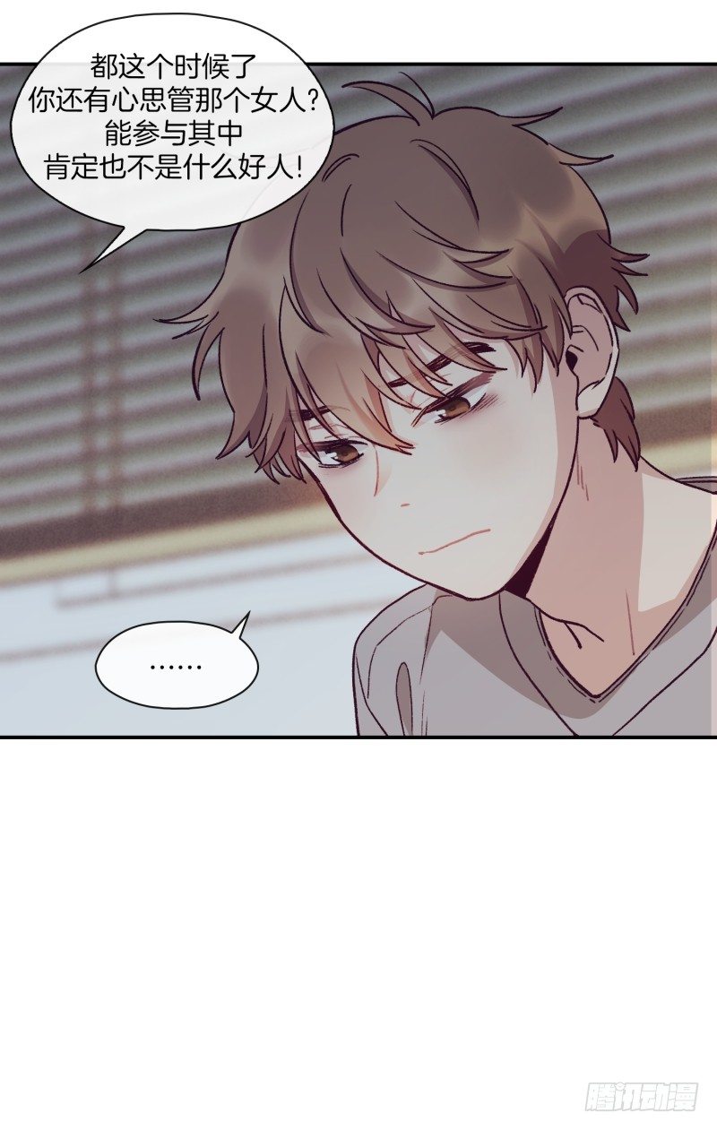 天时被排挤-第31话