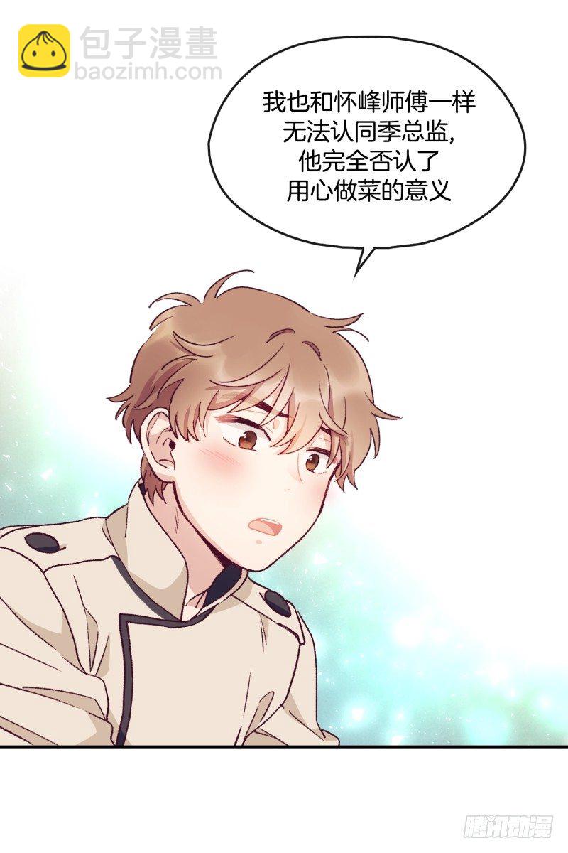 标准化没那么简单-第35话