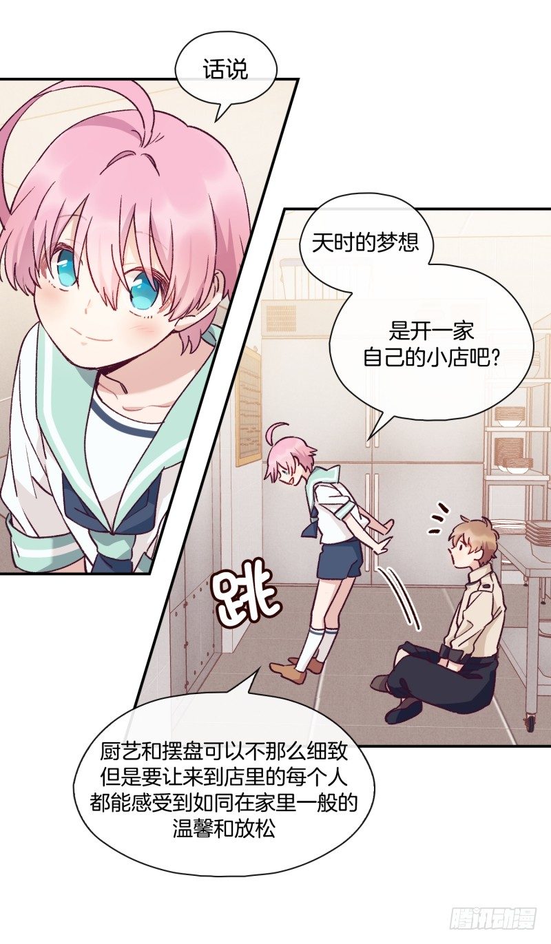 标准化没那么简单-第35话