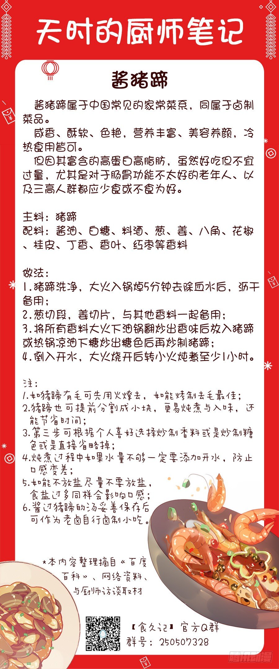 标准化没那么简单-第35话