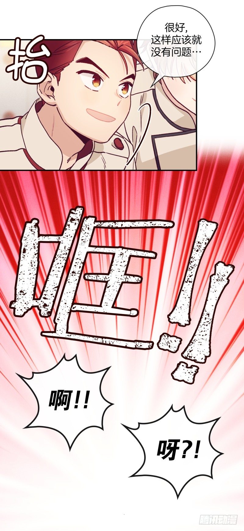 燕久的小算盘-第37话