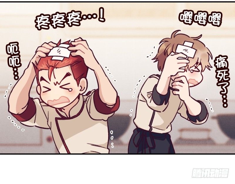 燕久的小算盘-第37话