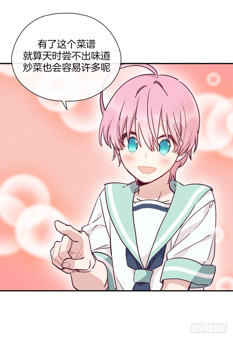 燕久的小算盘-第37话