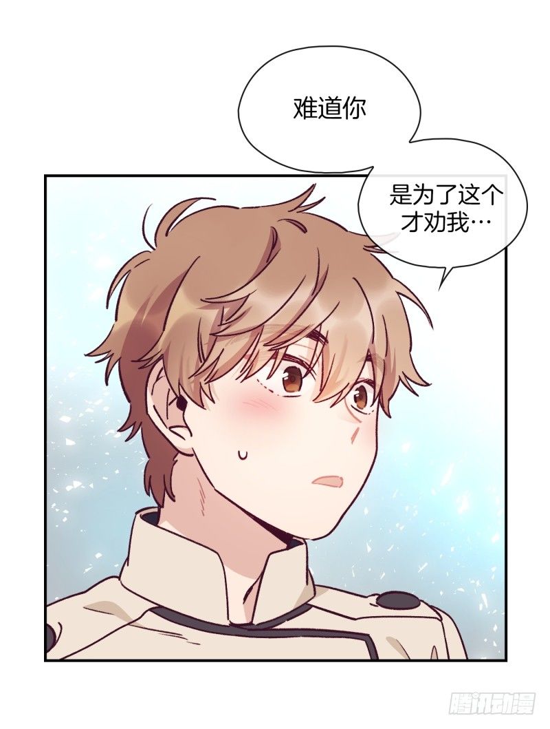 燕久的小算盘-第37话