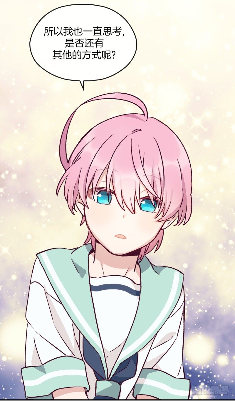 燕久的小算盘-第37话