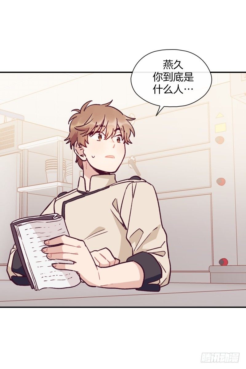 燕久的小算盘-第37话