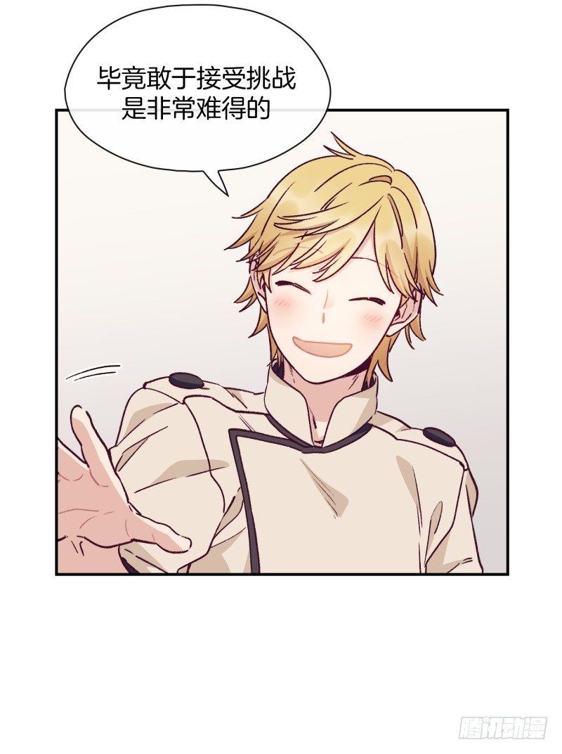 燕久的小算盘-第37话