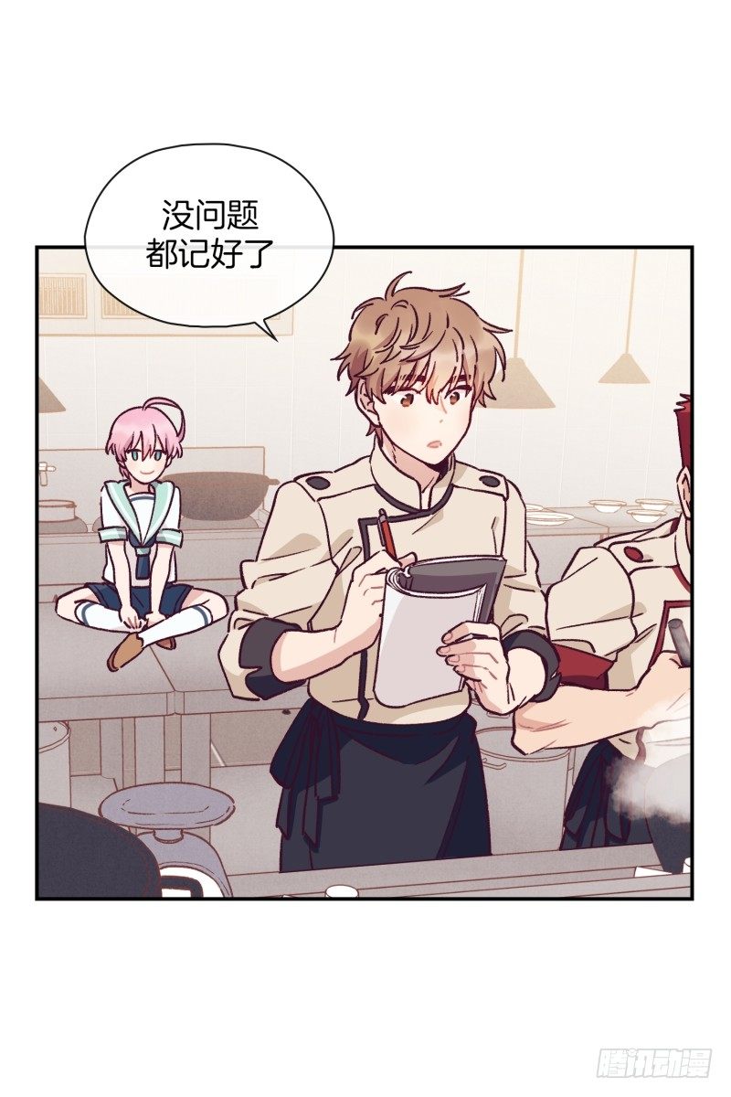 燕久的小算盘-第37话