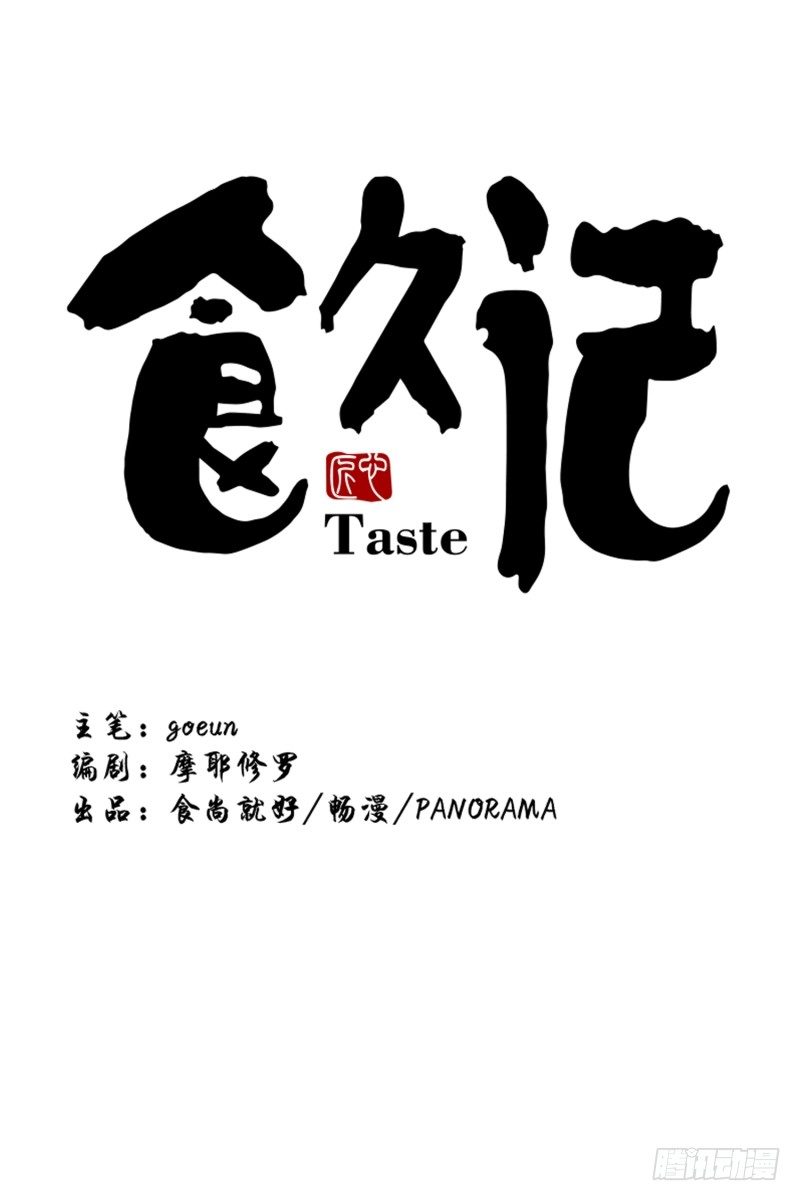 天时的身世-第39话