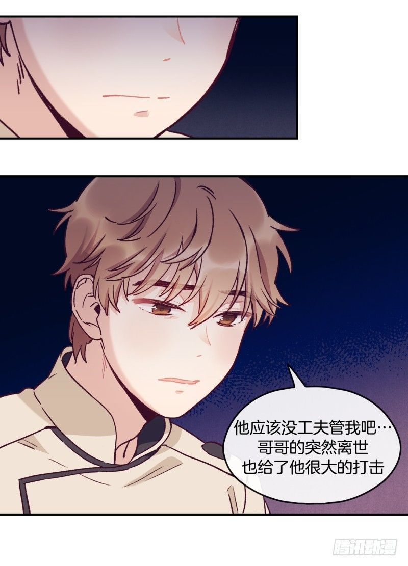 天时的身世-第39话