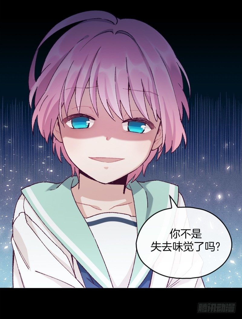 万能的燕久-第5话