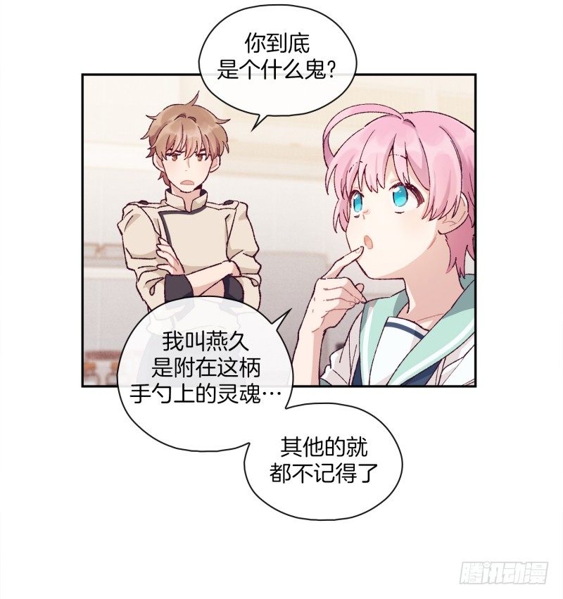 万能的燕久-第5话