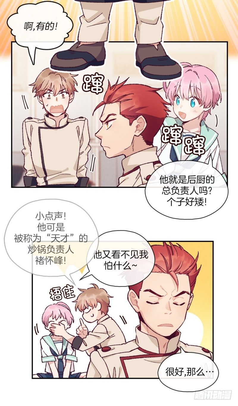 万能的燕久-第5话