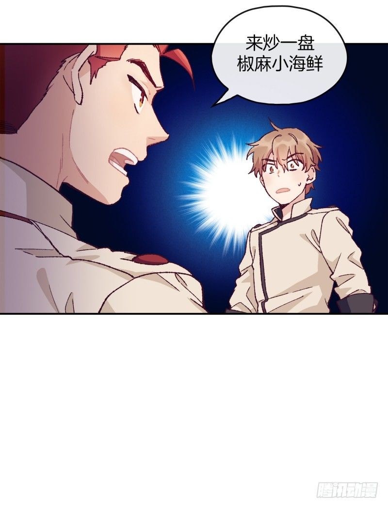 万能的燕久-第5话