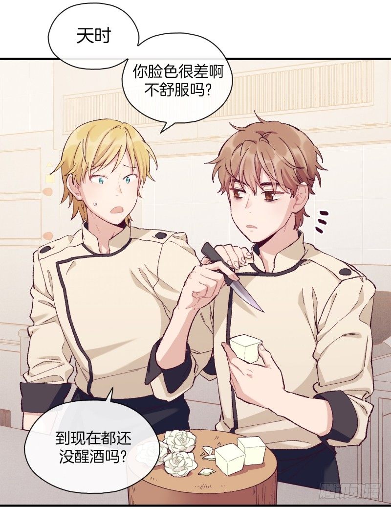 万能的燕久-第5话