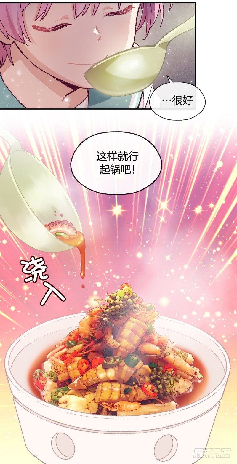 万能的燕久-第5话