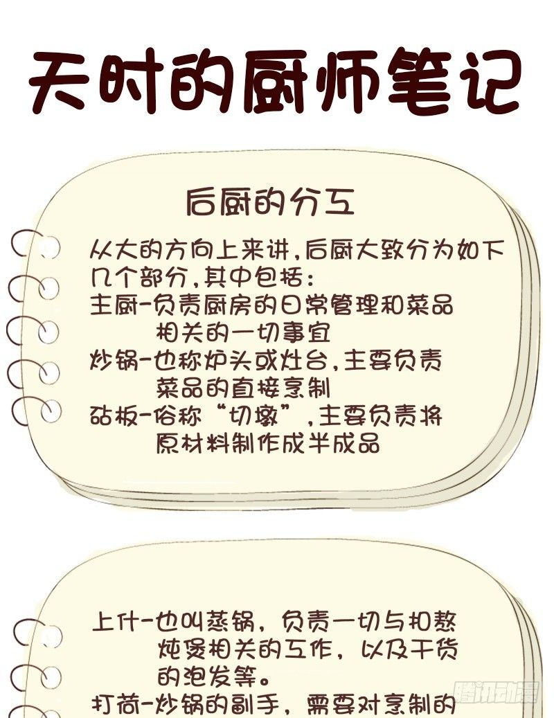 万能的燕久-第5话