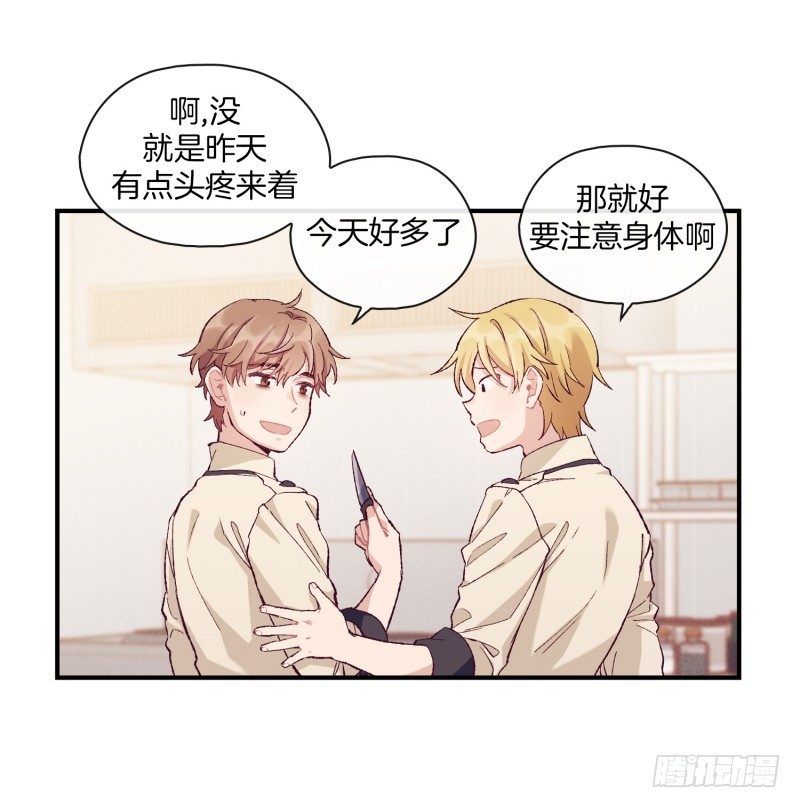 万能的燕久-第5话