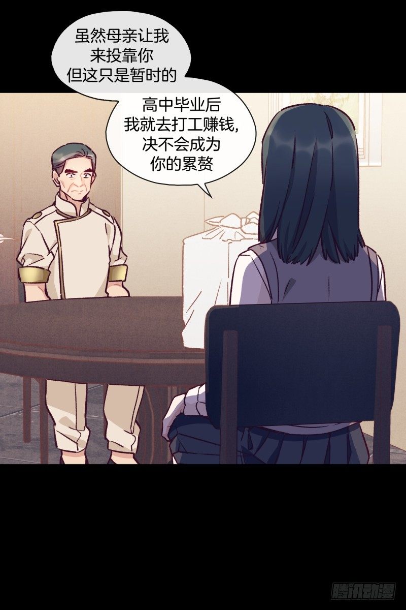 关正东与关景雯-第45话