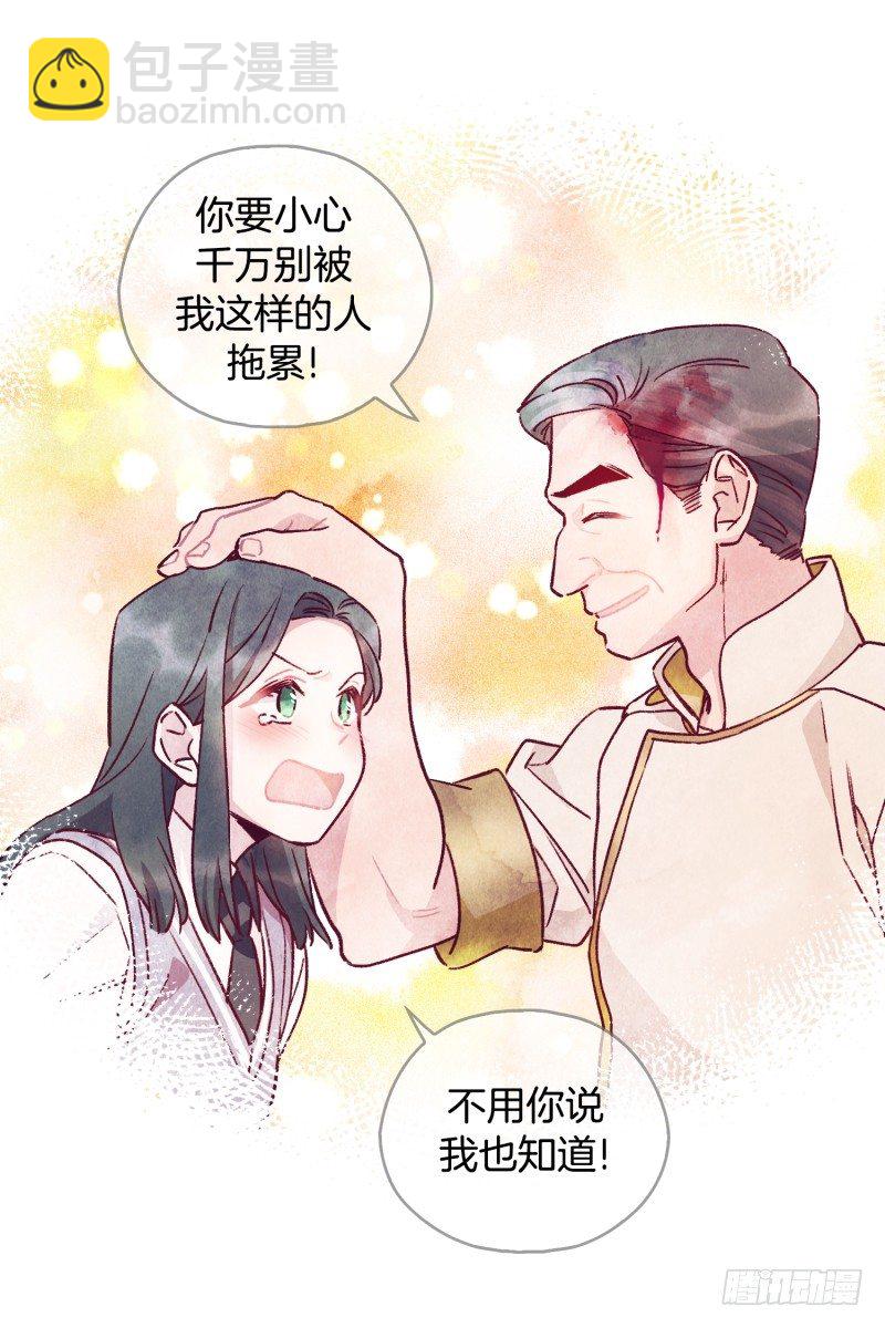 关正东与关景雯-第45话