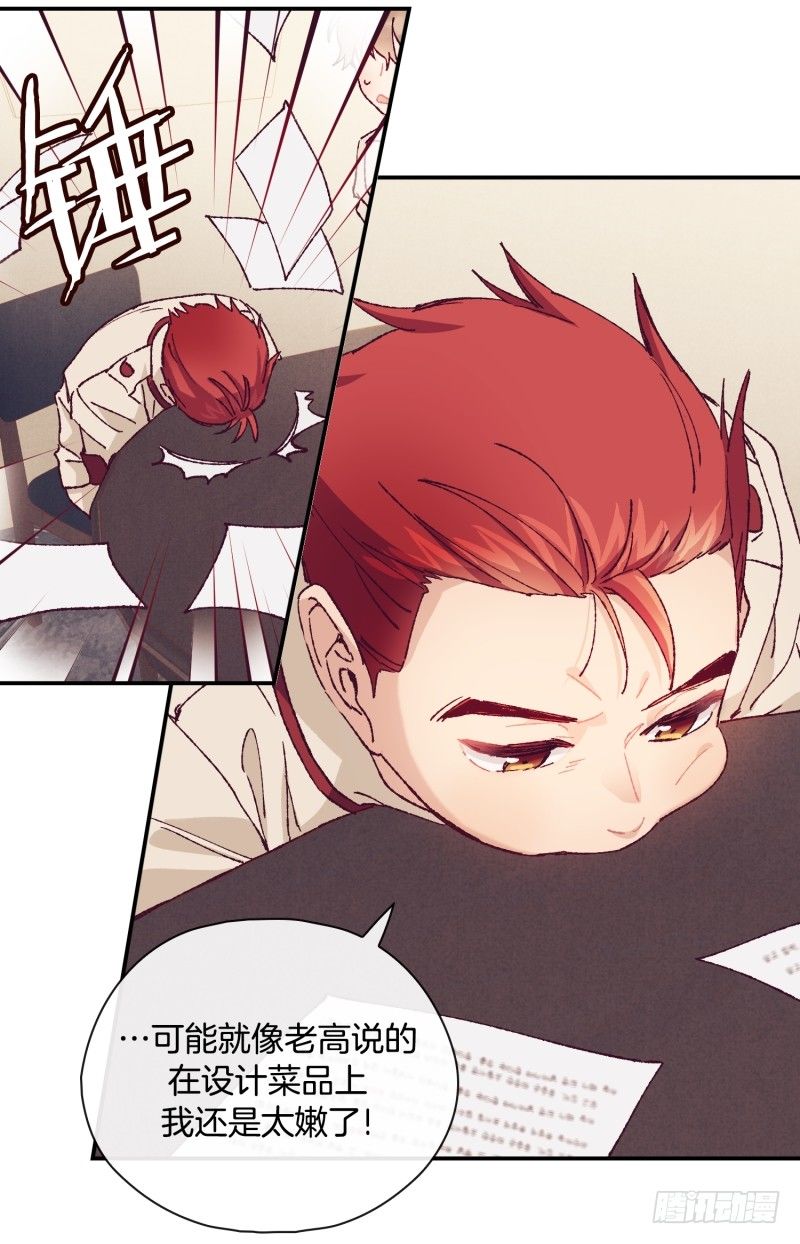 制定菜单-第47话