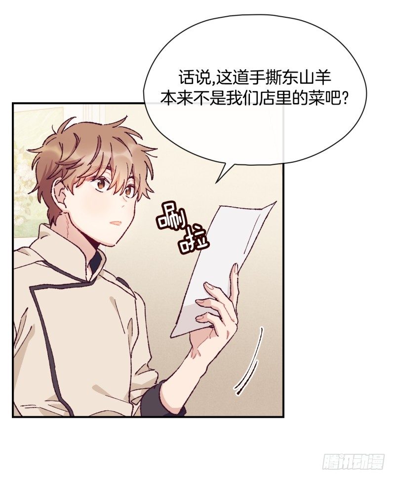 制定菜单-第47话