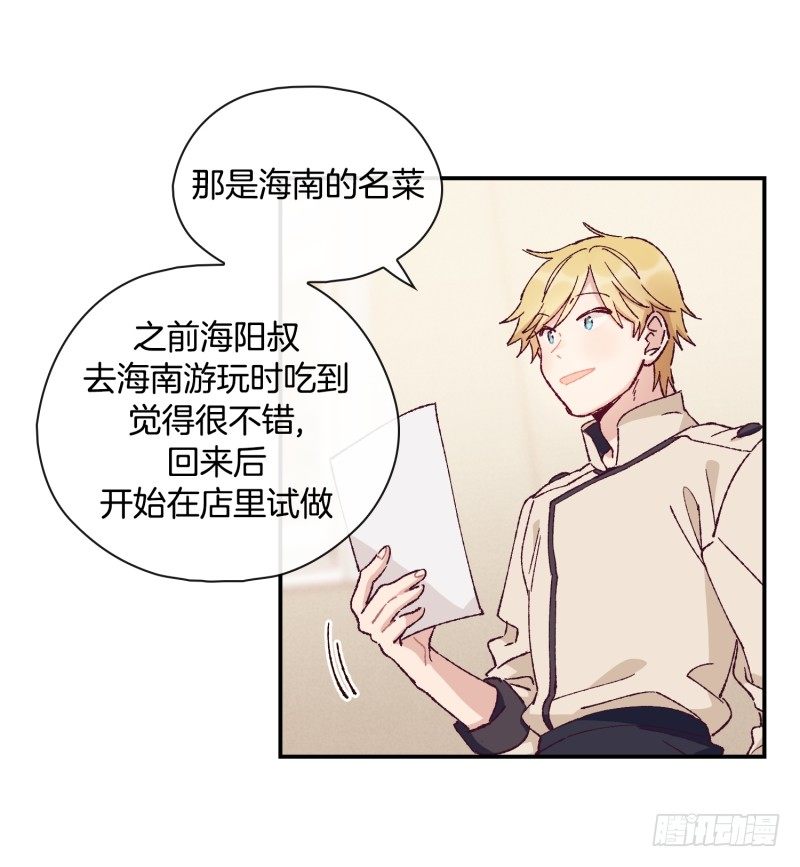 制定菜单-第47话