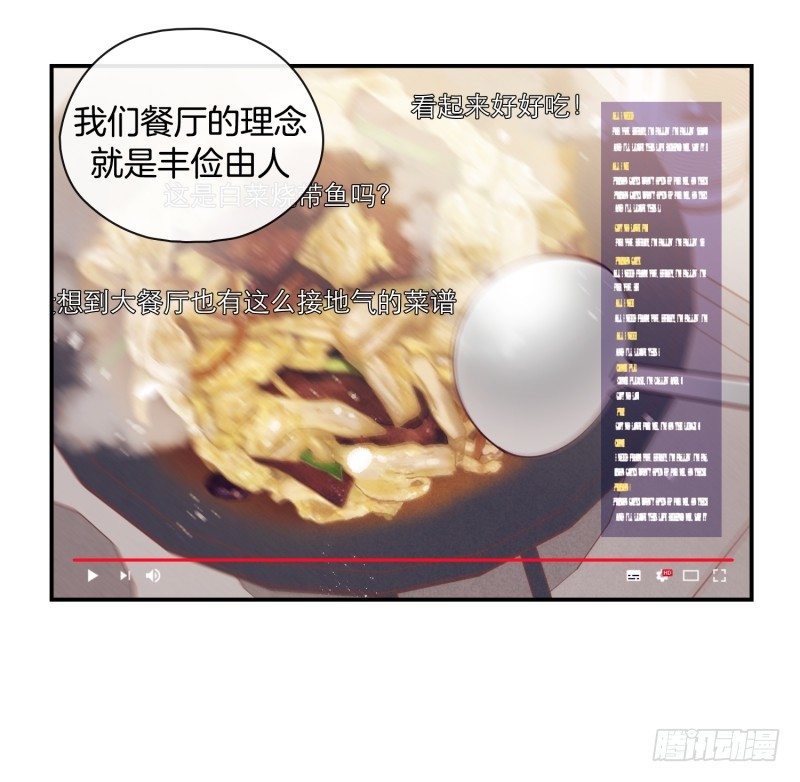 意外之喜-第51话