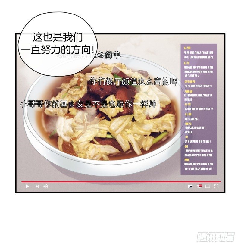 意外之喜-第51话