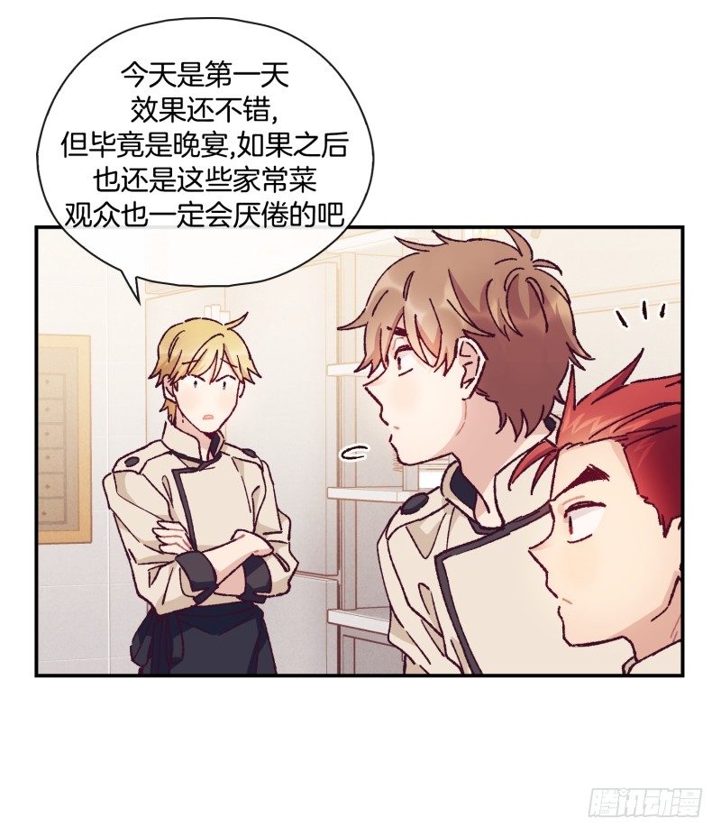 意外之喜-第51话