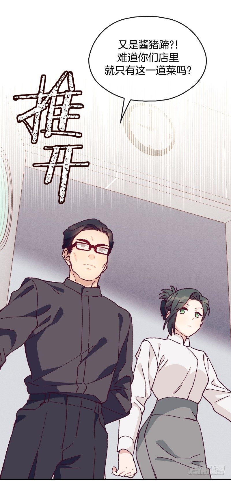 意外之喜-第51话