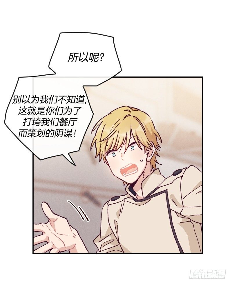 意外之喜-第51话