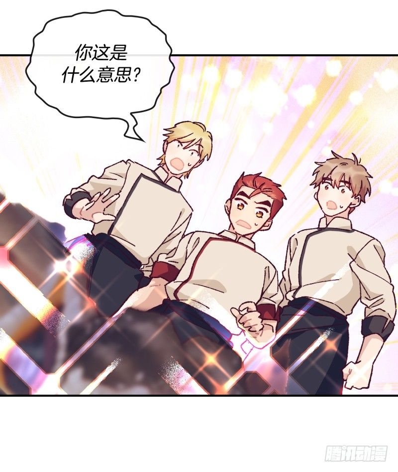 意外之喜-第51话