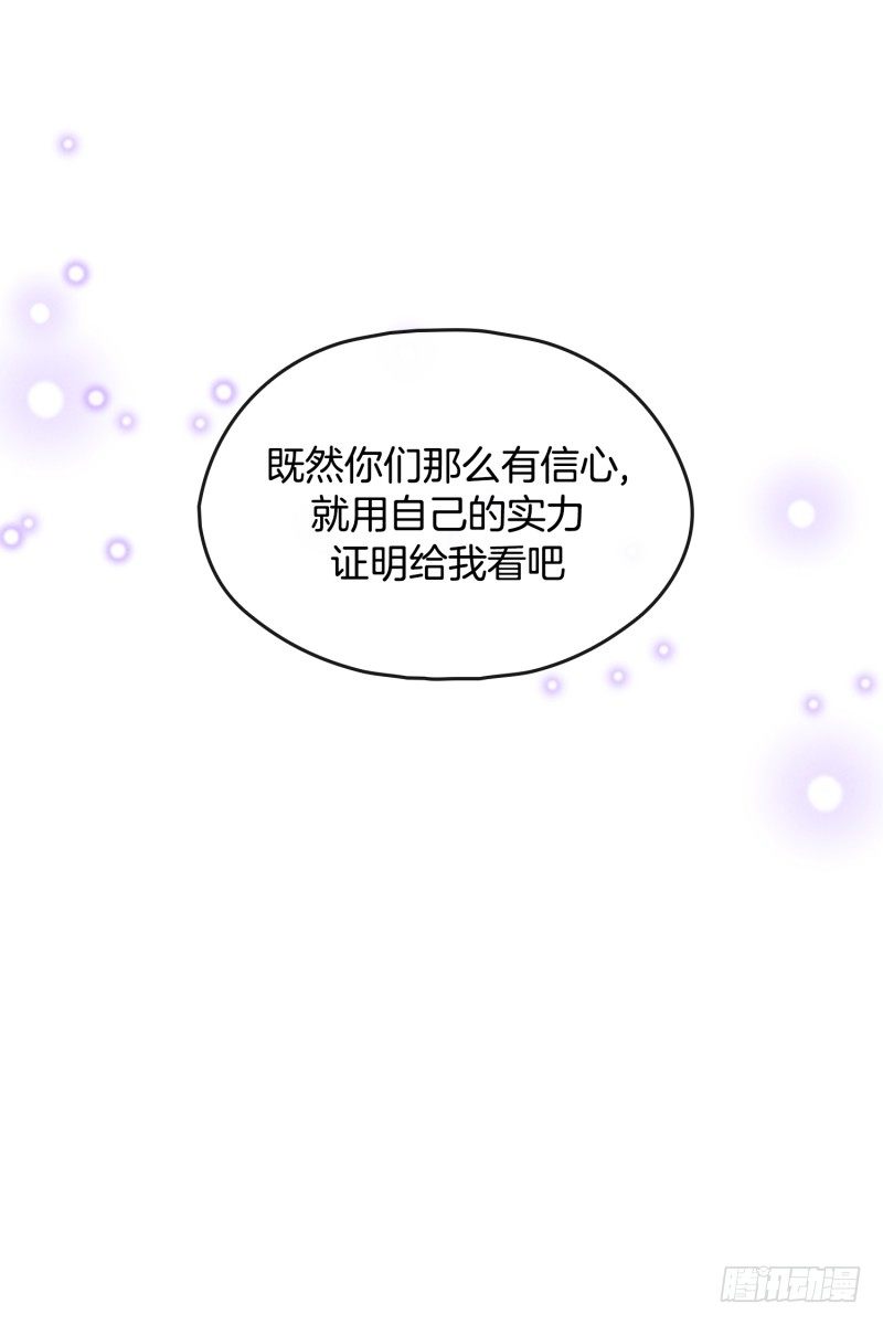 意外之喜-第51话