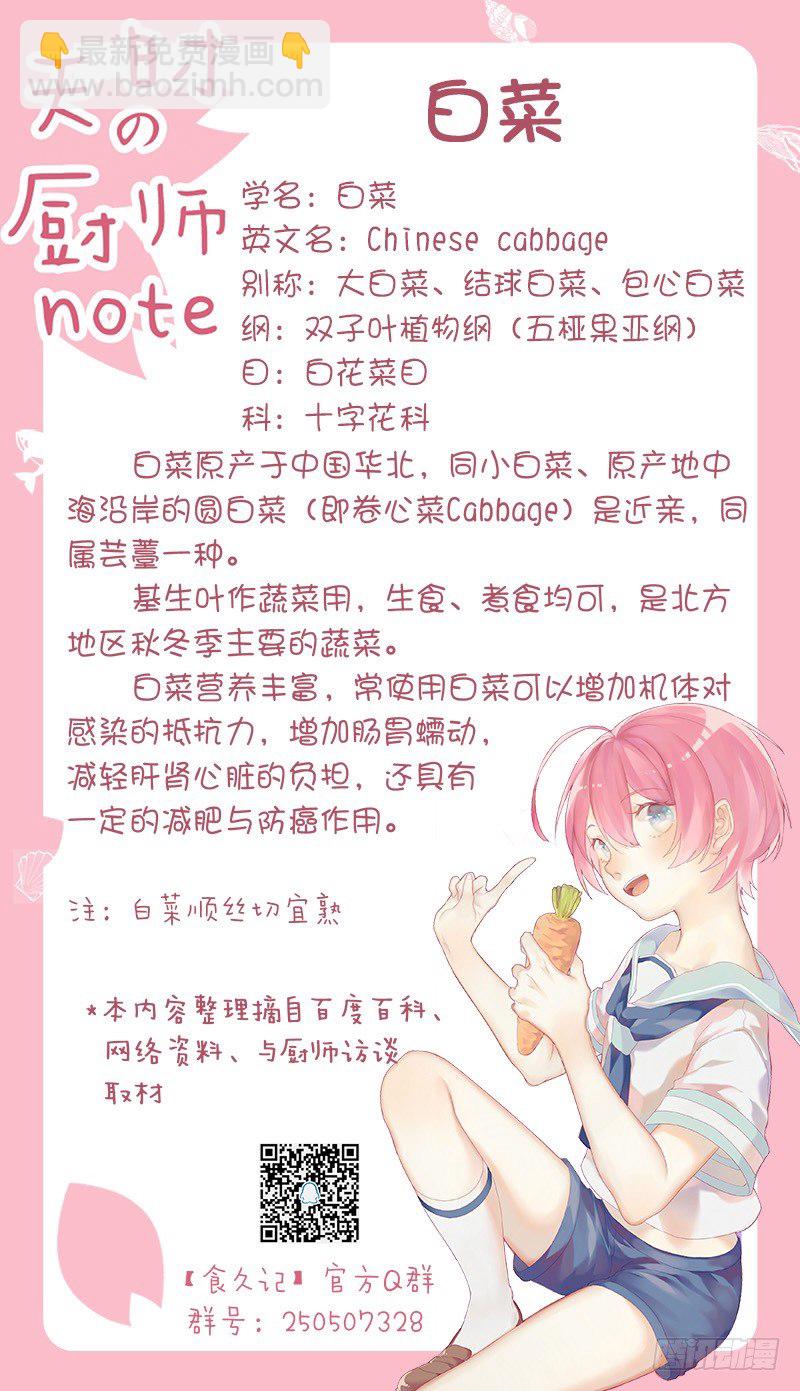 意外之喜-第51话