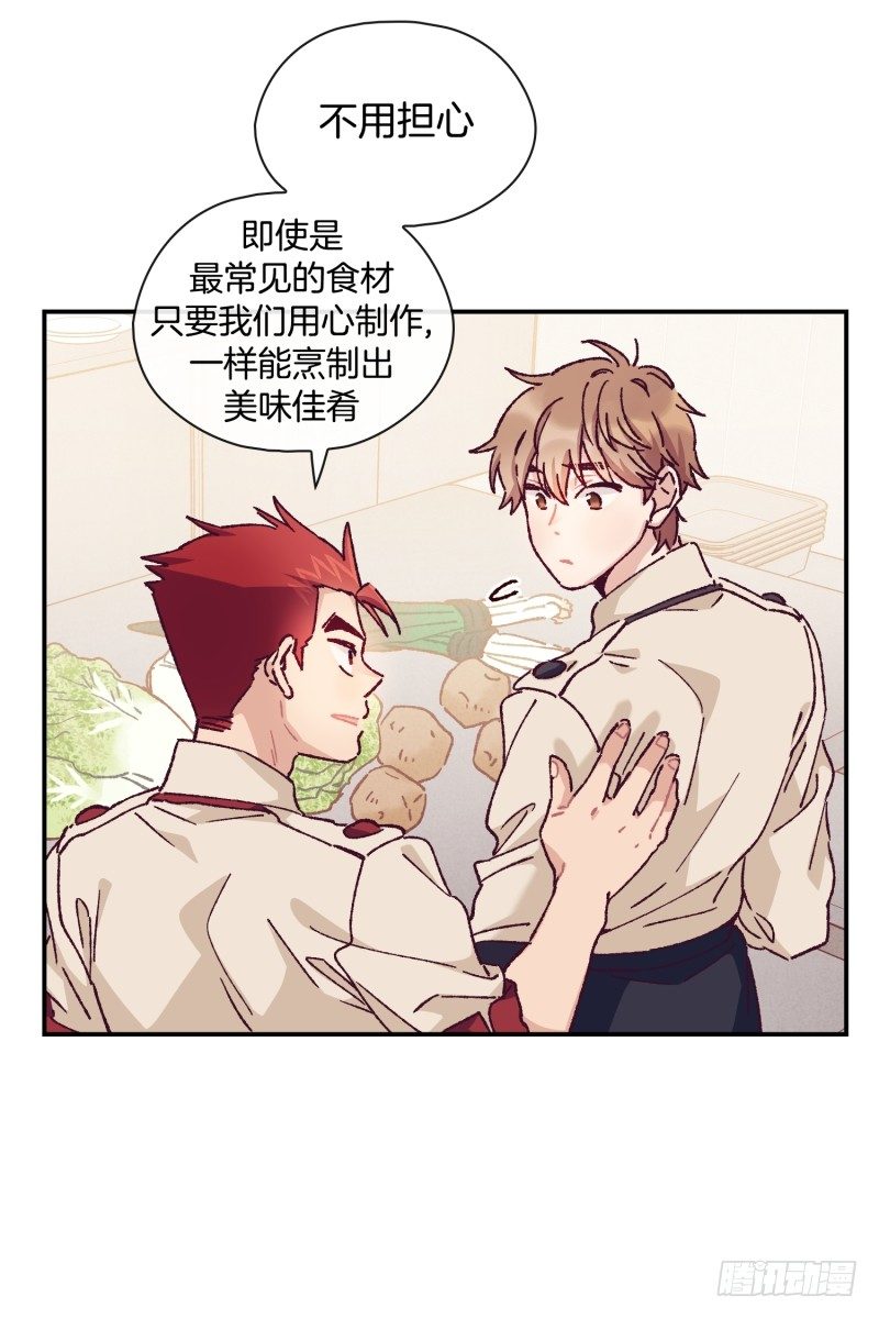 意外之喜-第51话