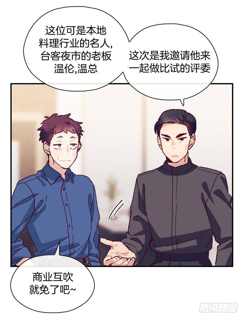 最后的对决-第53话