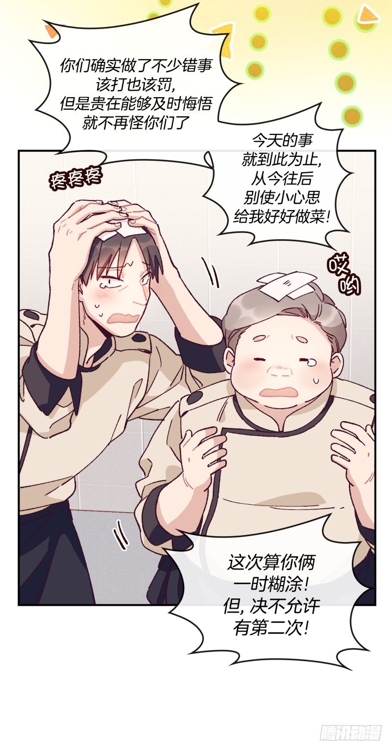 落荒而逃-第55话