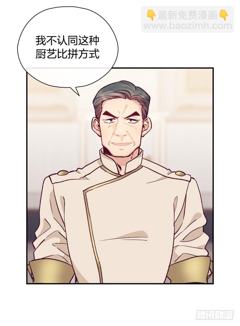 落荒而逃-第55话