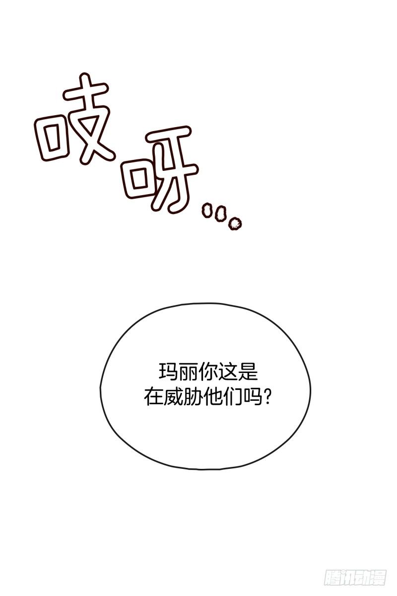 落荒而逃-第55话