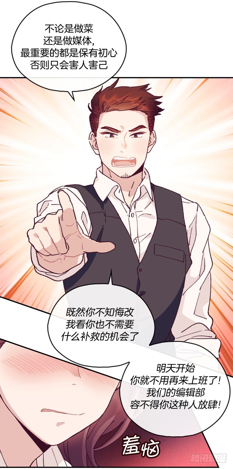 落荒而逃-第55话