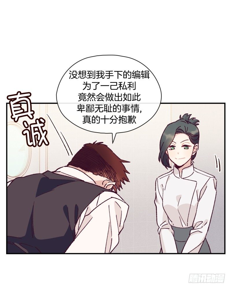 落荒而逃-第55话