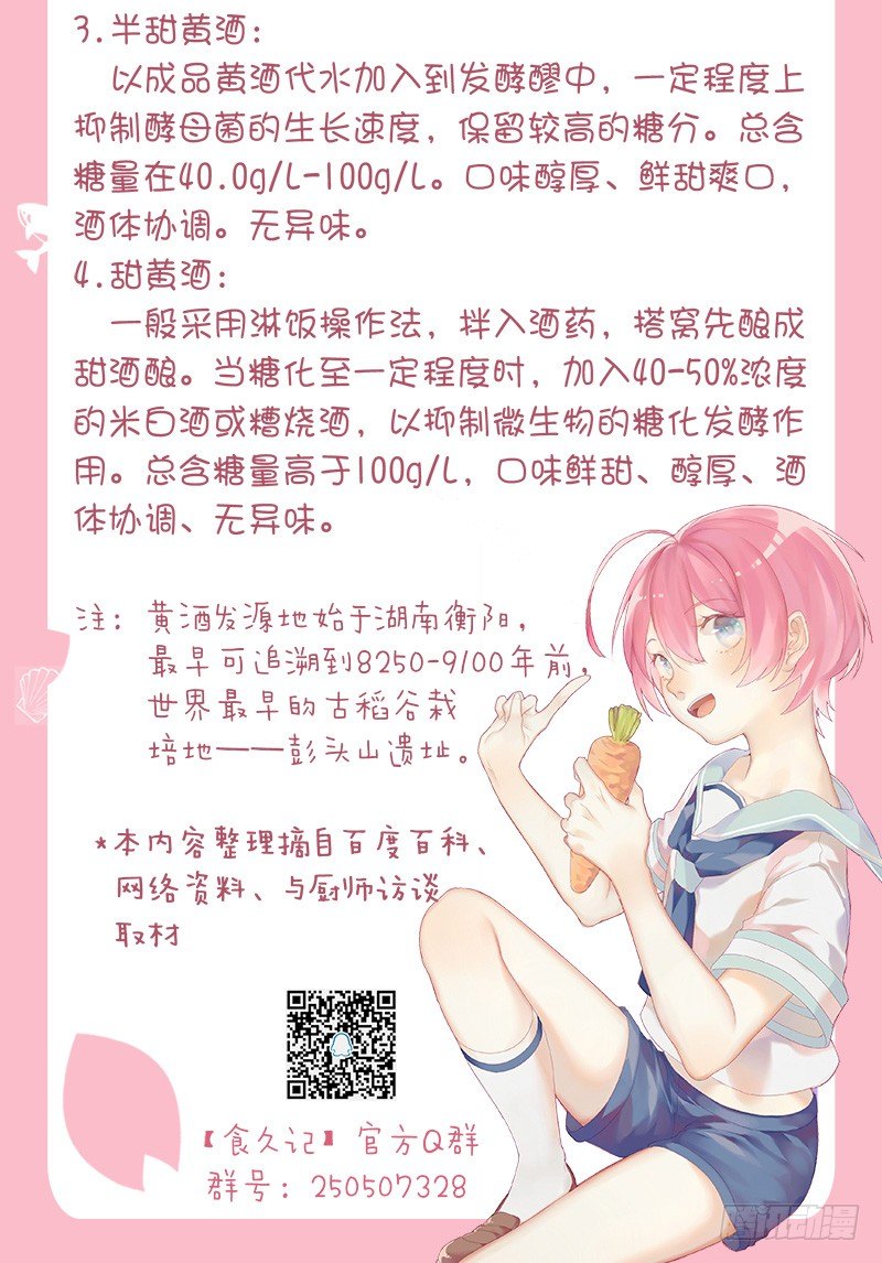 祭拜亲人-第57话