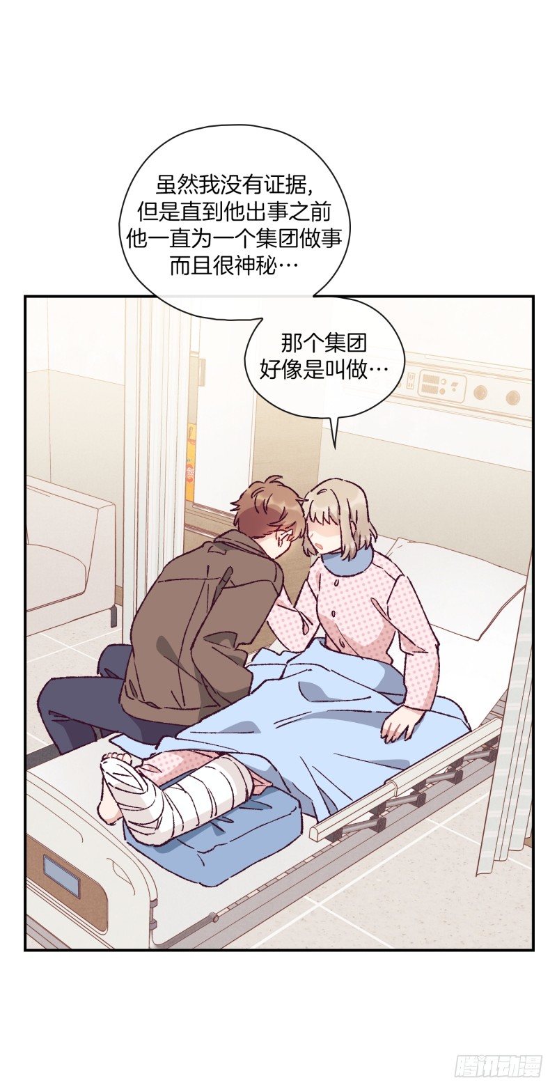 天玖之死-第59话