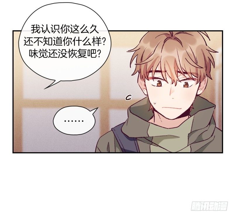 故弄玄虚-第7话