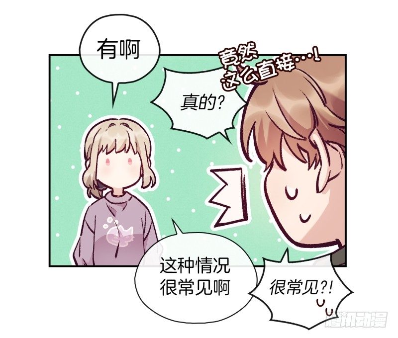 故弄玄虚-第7话